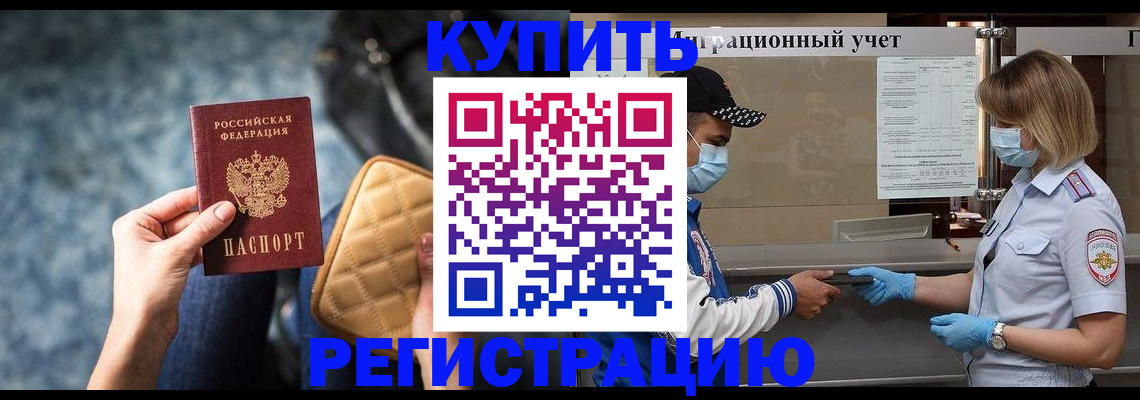 прописка для школы в Заволжье