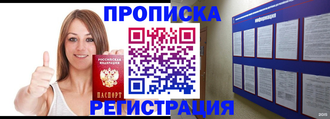 прописка от собственника в Заволжье