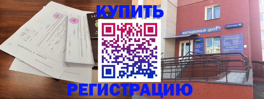 временная регистрация законно в Заволжье